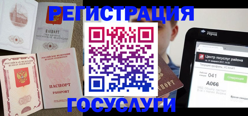 прописка в Наро-Фоминске